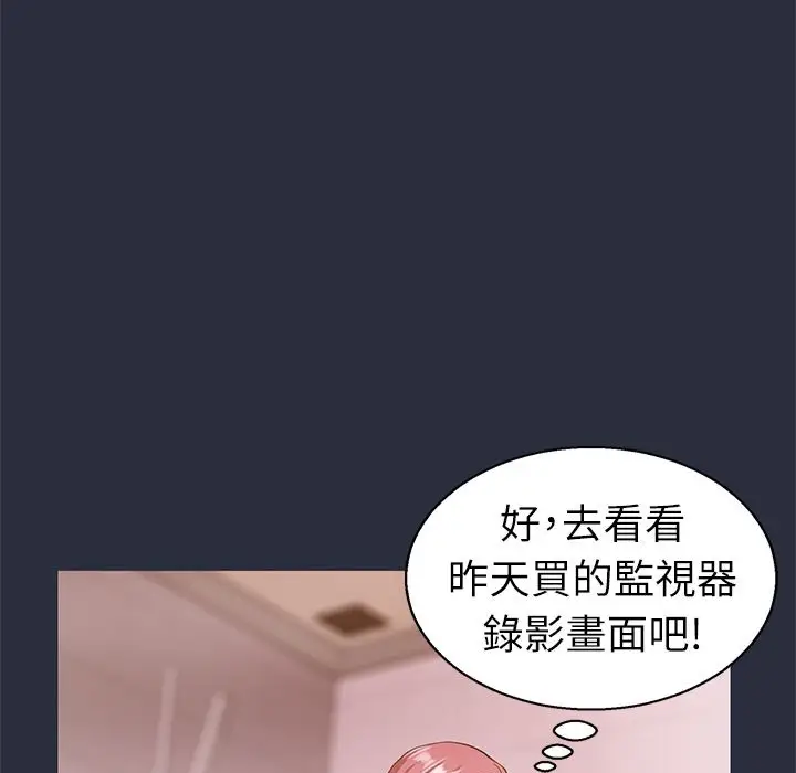 漫画《梦游》第23话第115张图