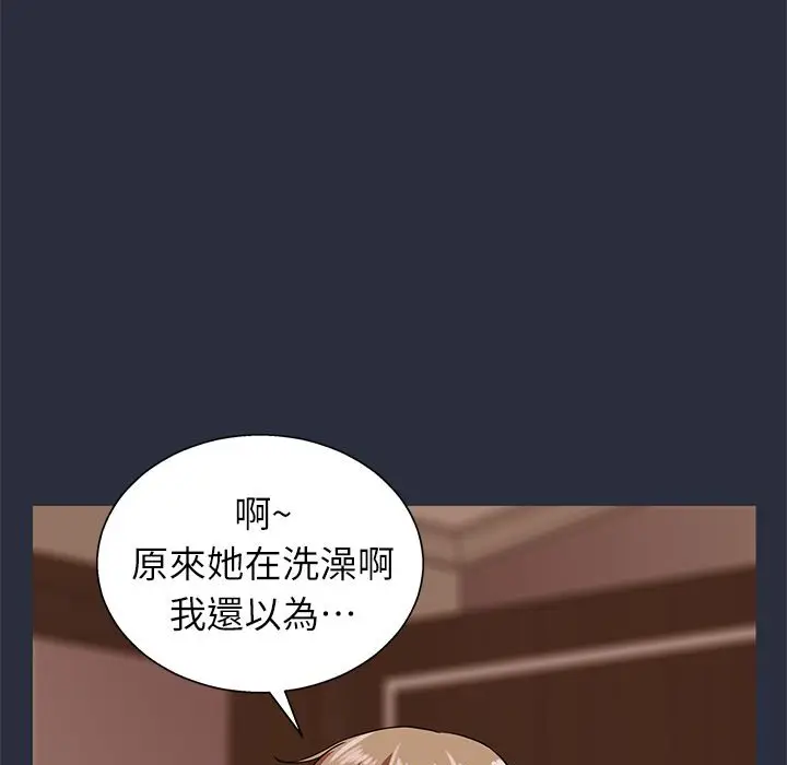漫画《梦游》第23话第123张图