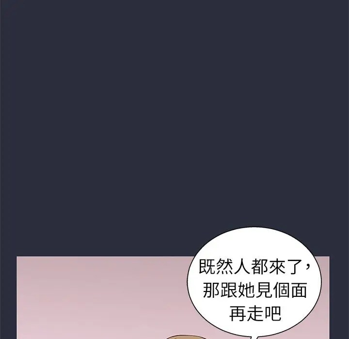 漫画《梦游》第23话第126张图