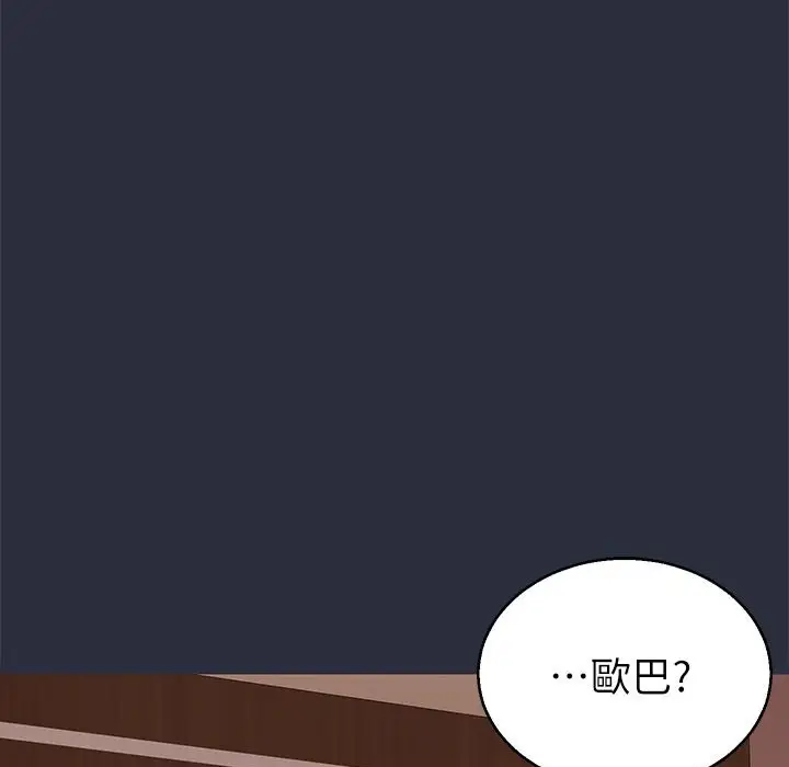 漫画《梦游》第23话第134张图