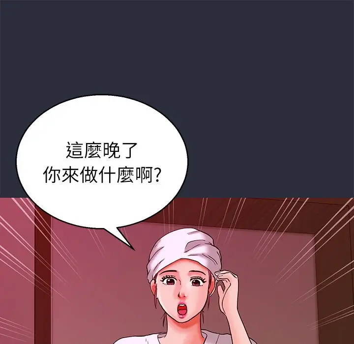 漫画《梦游》第23话第137张图