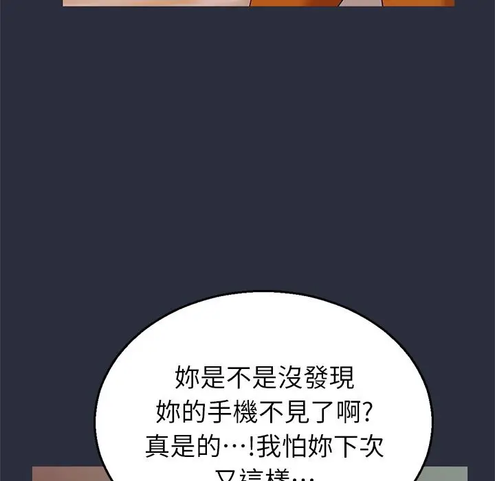 漫画《梦游》第23话第142张图
