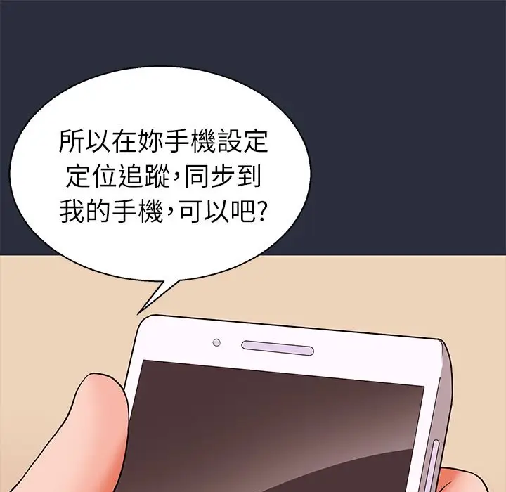 漫画《梦游》第23话第145张图