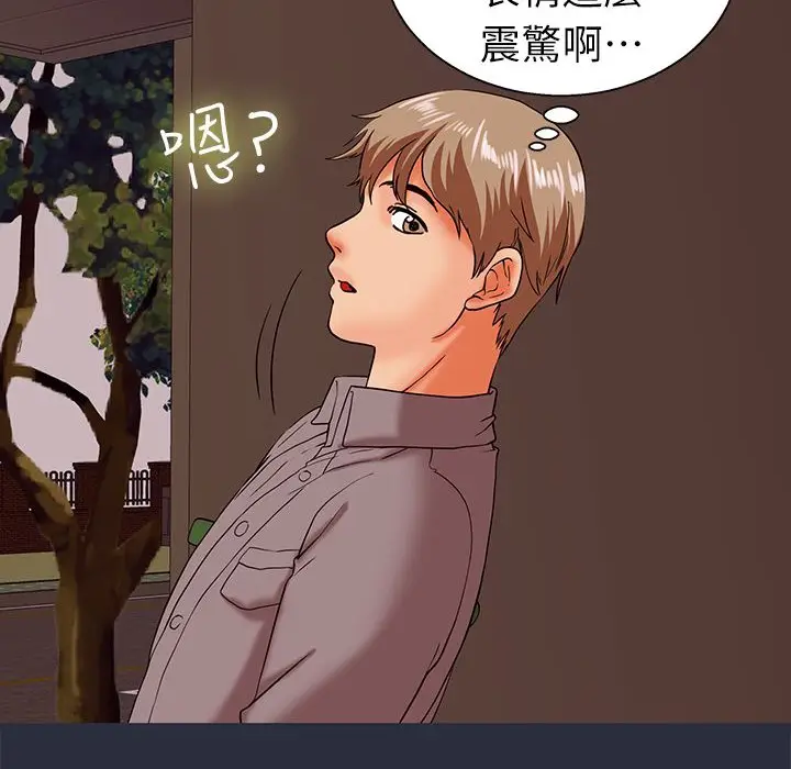 漫画《梦游》第23话第159张图