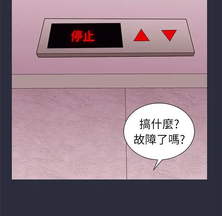 漫画《梦游》第23话第20张图