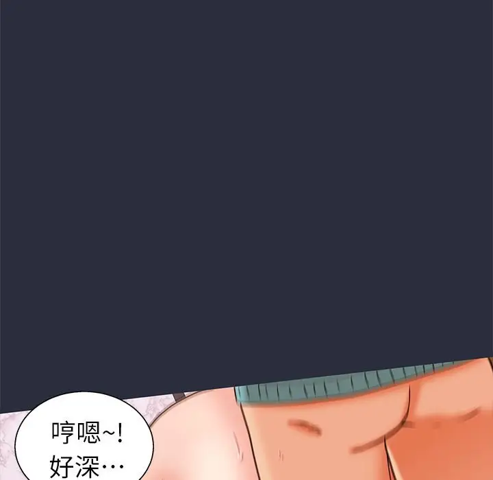 漫画《梦游》第23话第30张图
