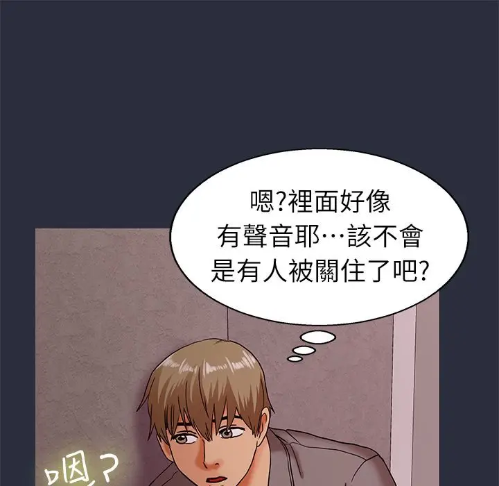 漫画《梦游》第23话第33张图