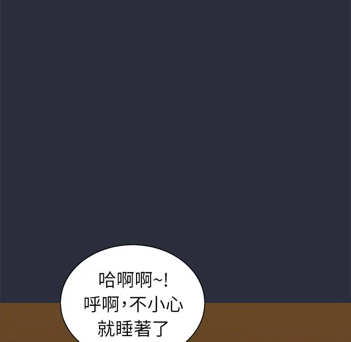 漫画《梦游》第23话第35张图
