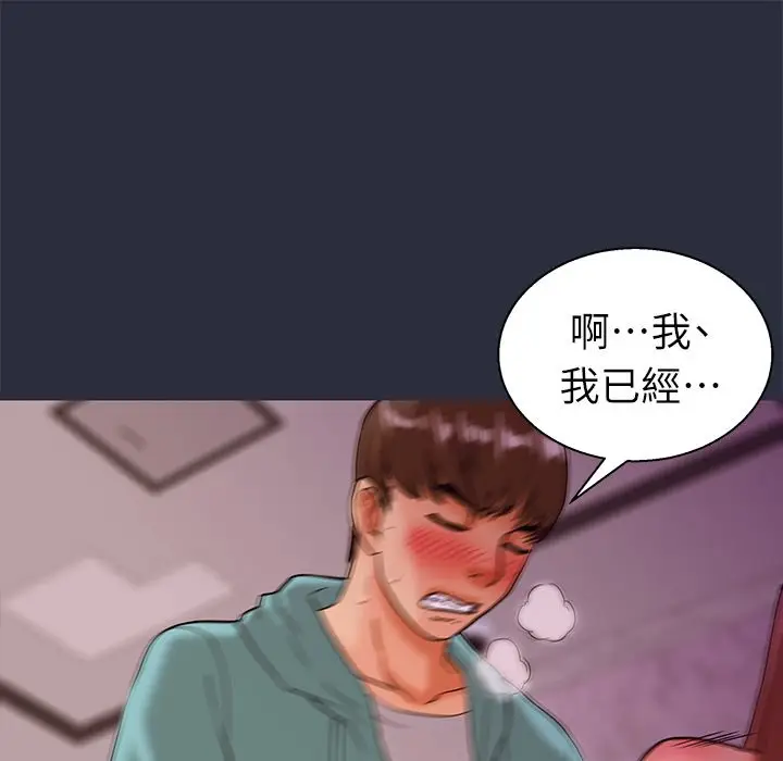 漫画《梦游》第23话第57张图