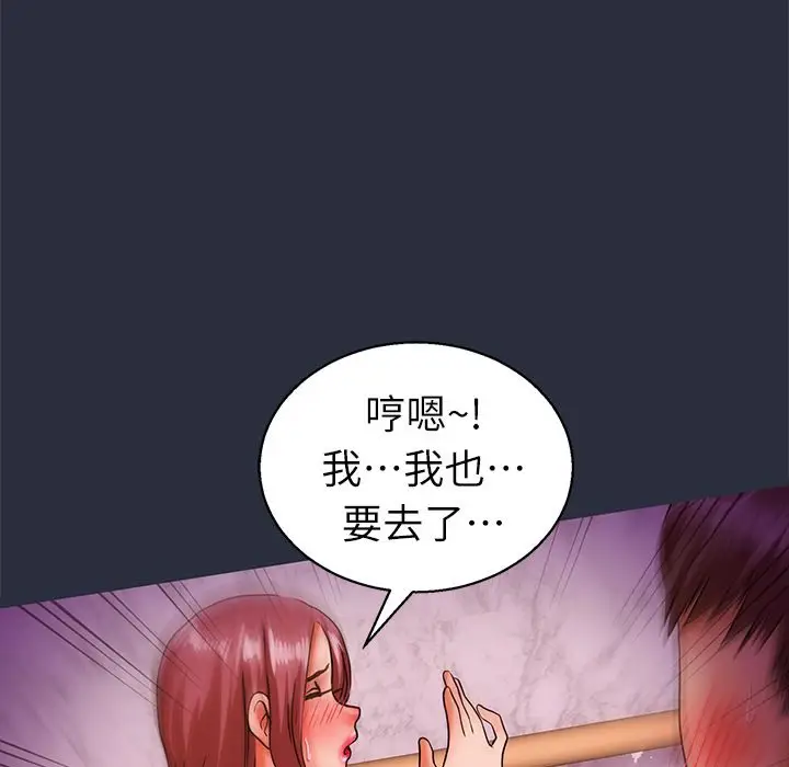 漫画《梦游》第23话第59张图