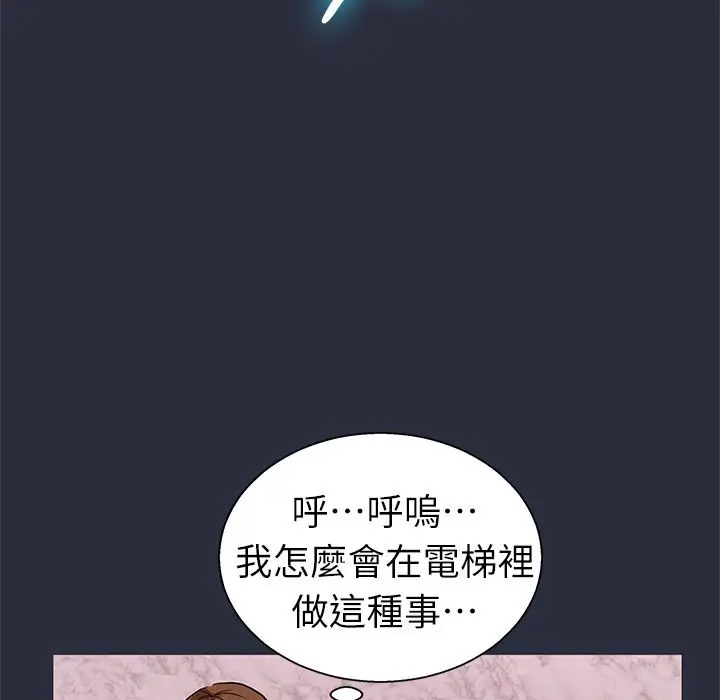 漫画《梦游》第23话第67张图
