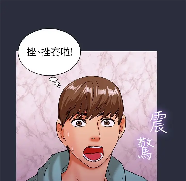 漫画《梦游》第23话第73张图