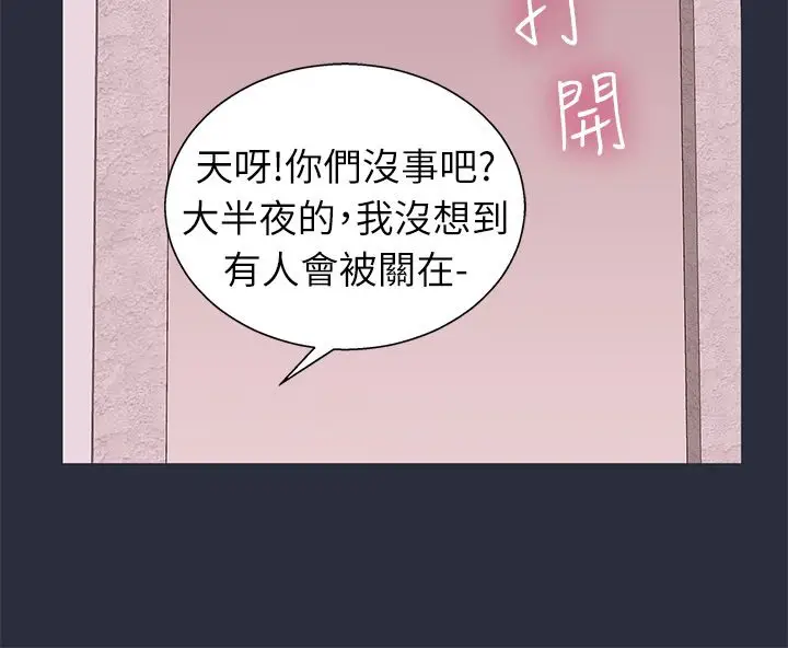 漫画《梦游》第23话第80张图