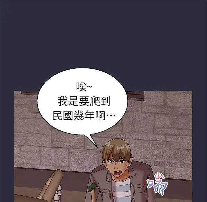 漫画《梦游》第23话第97张图