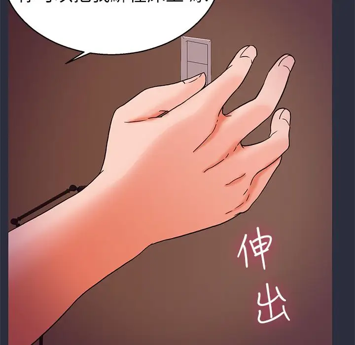 漫画《梦游》第24话第103张图