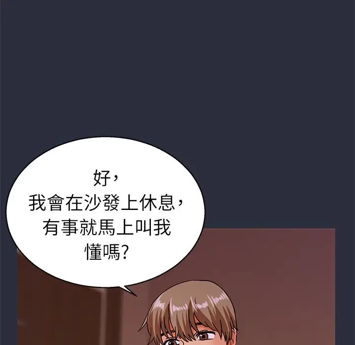漫画《梦游》第24话第107张图
