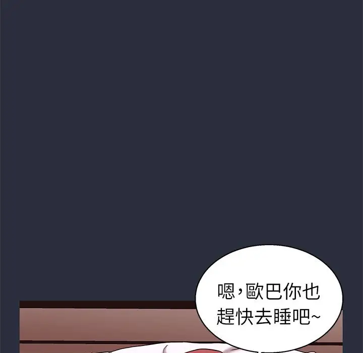 漫画《梦游》第24话第110张图