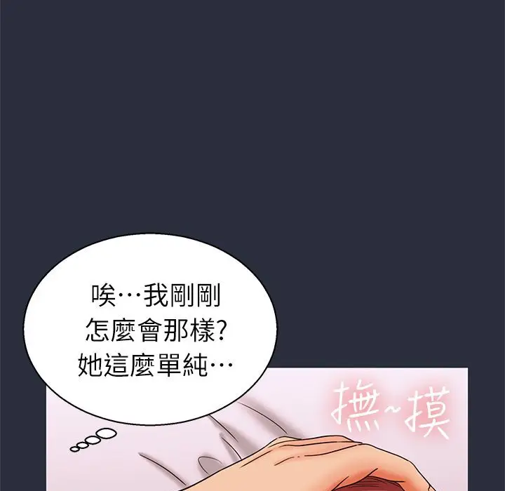 漫画《梦游》第24话第115张图