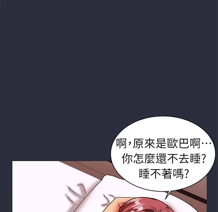 漫画《梦游》第24话第118张图