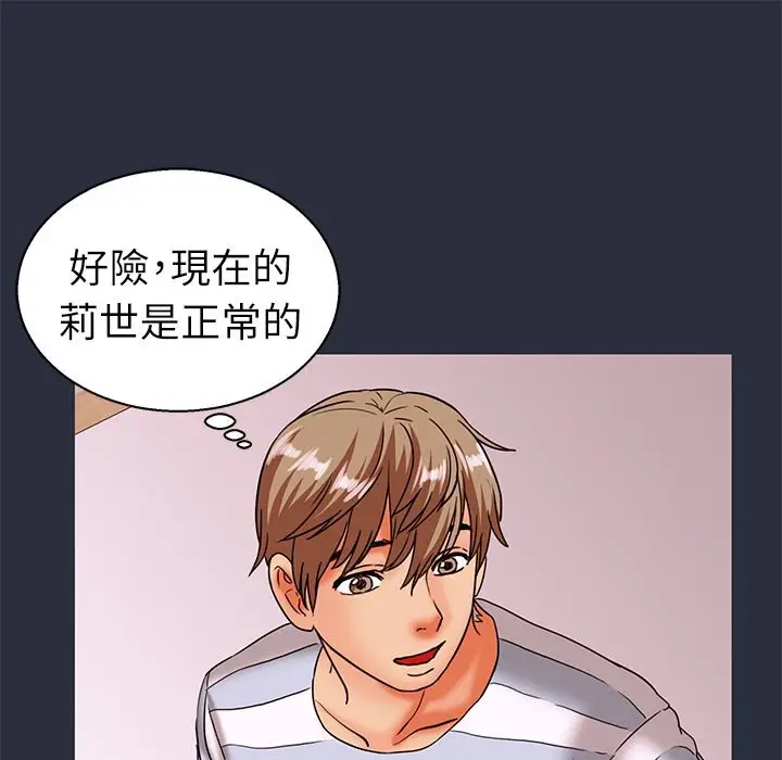 漫画《梦游》第24话第121张图