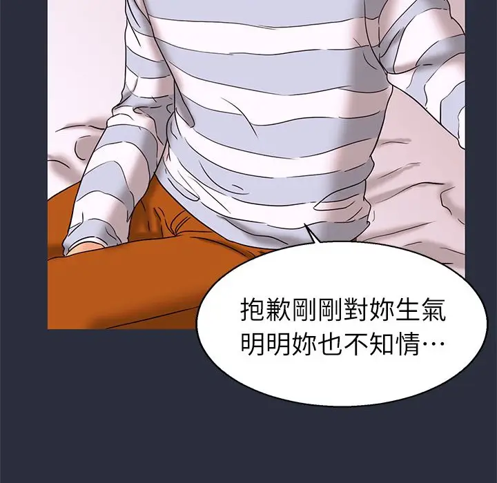漫画《梦游》第24话第122张图