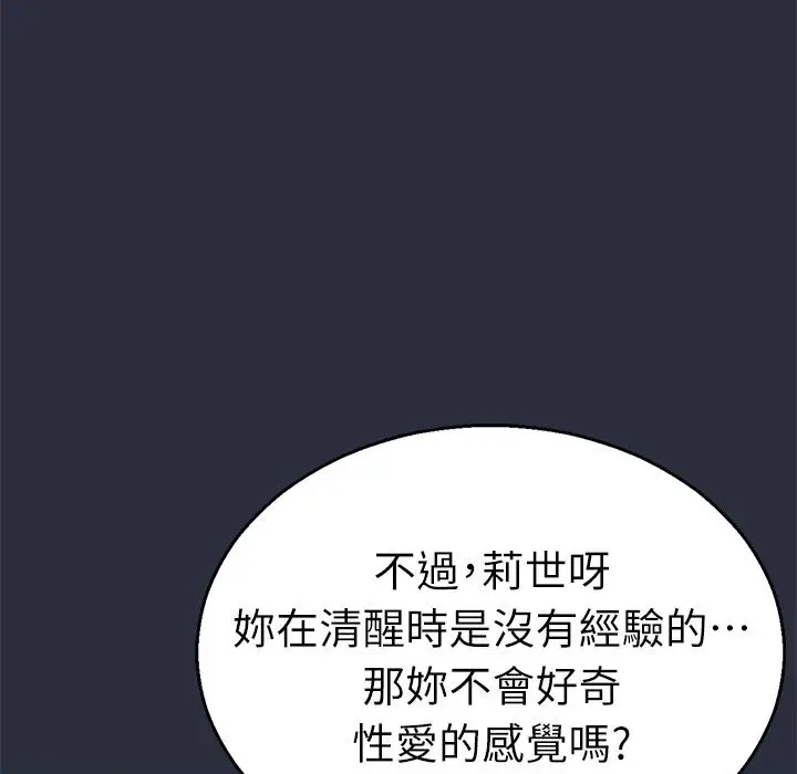 漫画《梦游》第24话第123张图