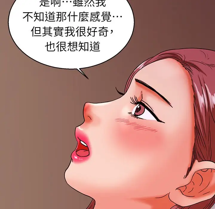 漫画《梦游》第24话第127张图
