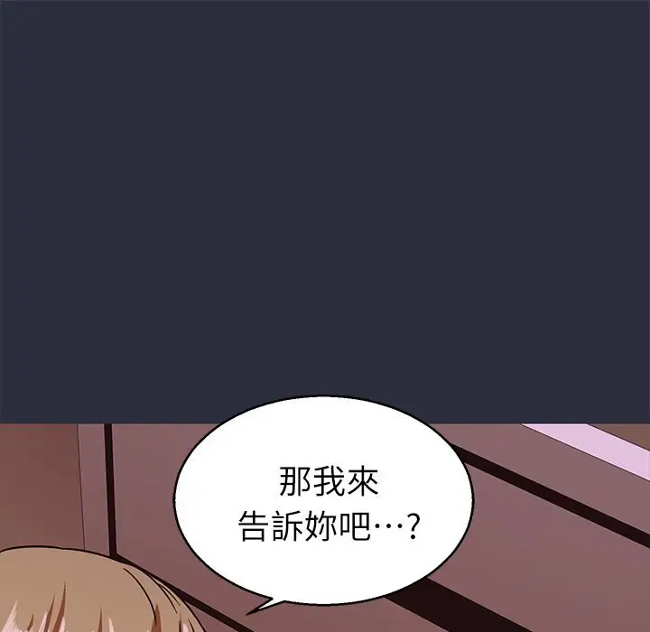 漫画《梦游》第24话第129张图