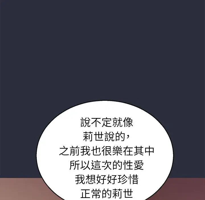 漫画《梦游》第24话第131张图