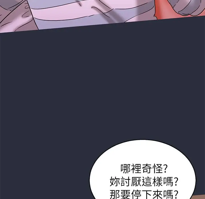 漫画《梦游》第24话第142张图
