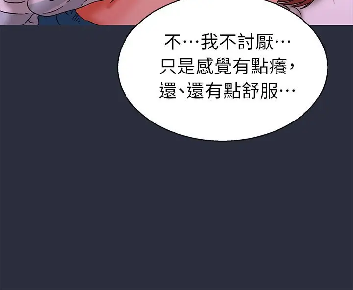 漫画《梦游》第24话第144张图