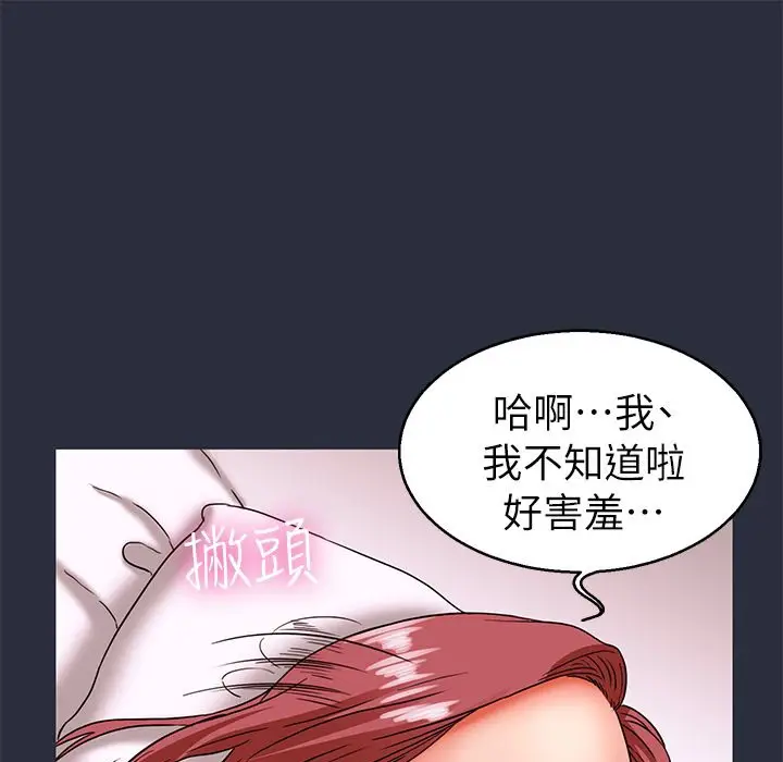 漫画《梦游》第24话第145张图