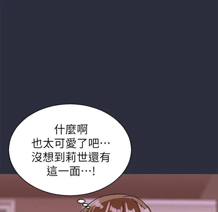 漫画《梦游》第24话第147张图