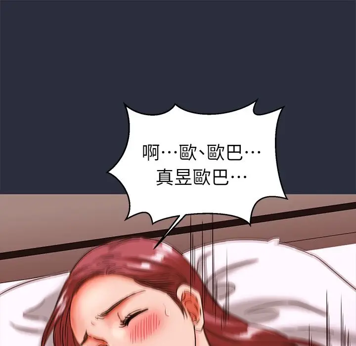 漫画《梦游》第24话第153张图