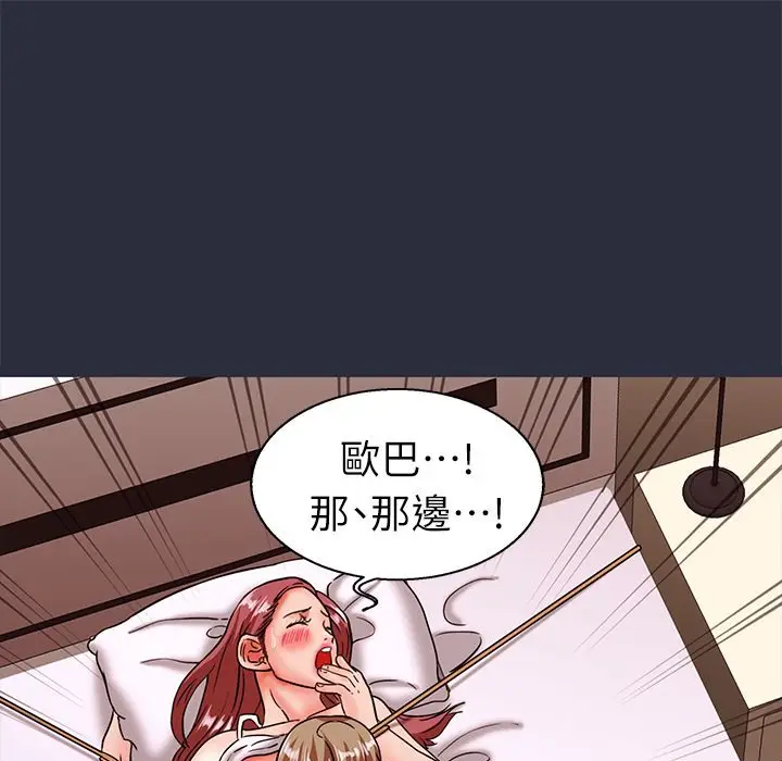 漫画《梦游》第24话第161张图