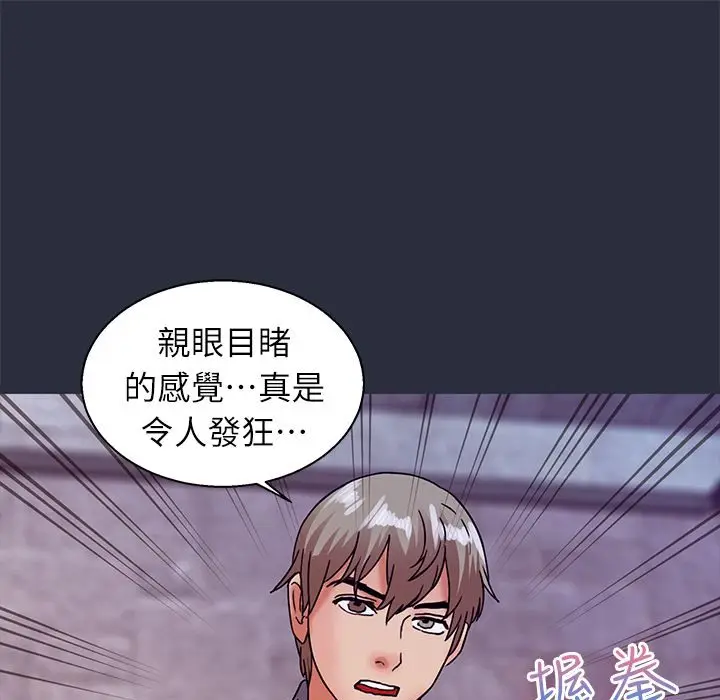 漫画《梦游》第24话第17张图