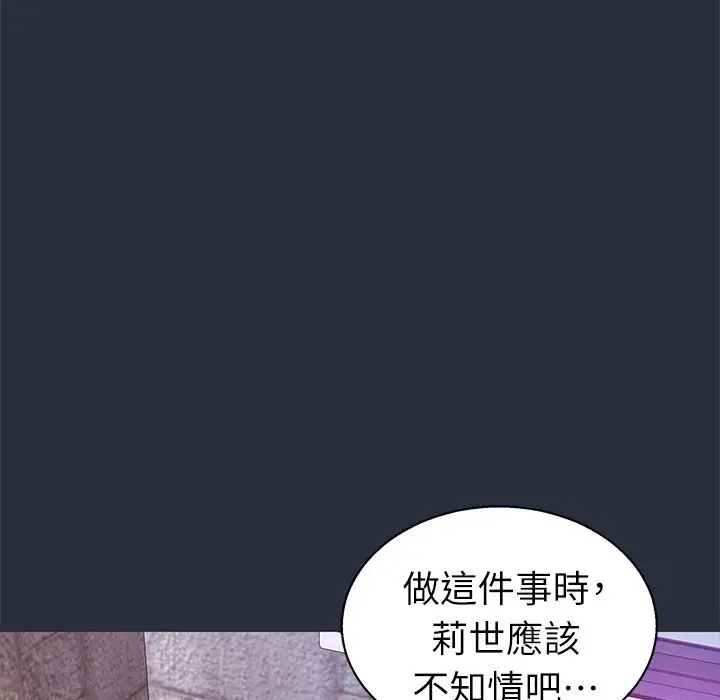 漫画《梦游》第24话第19张图