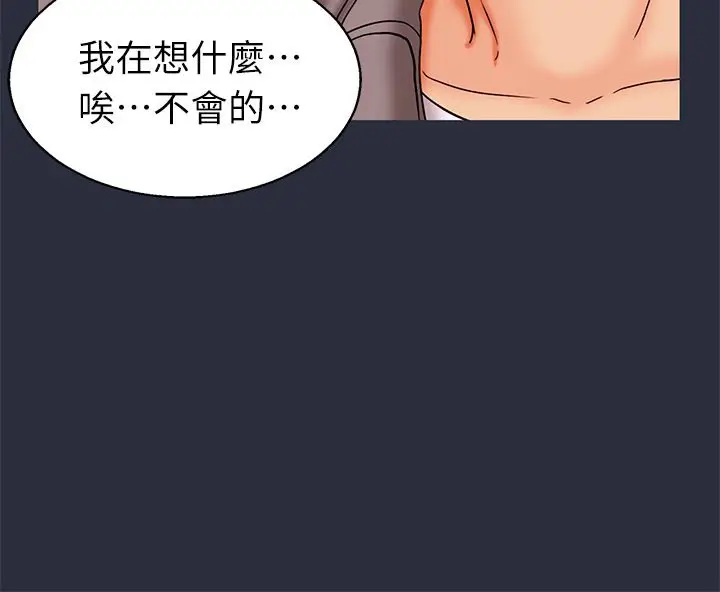 漫画《梦游》第24话第24张图