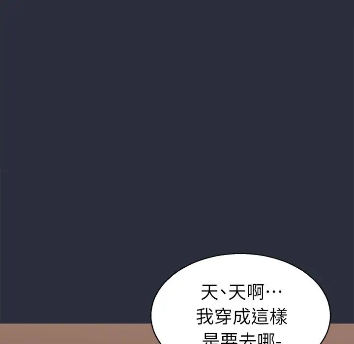 漫画《梦游》第24话第30张图