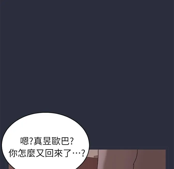 漫画《梦游》第24话第35张图