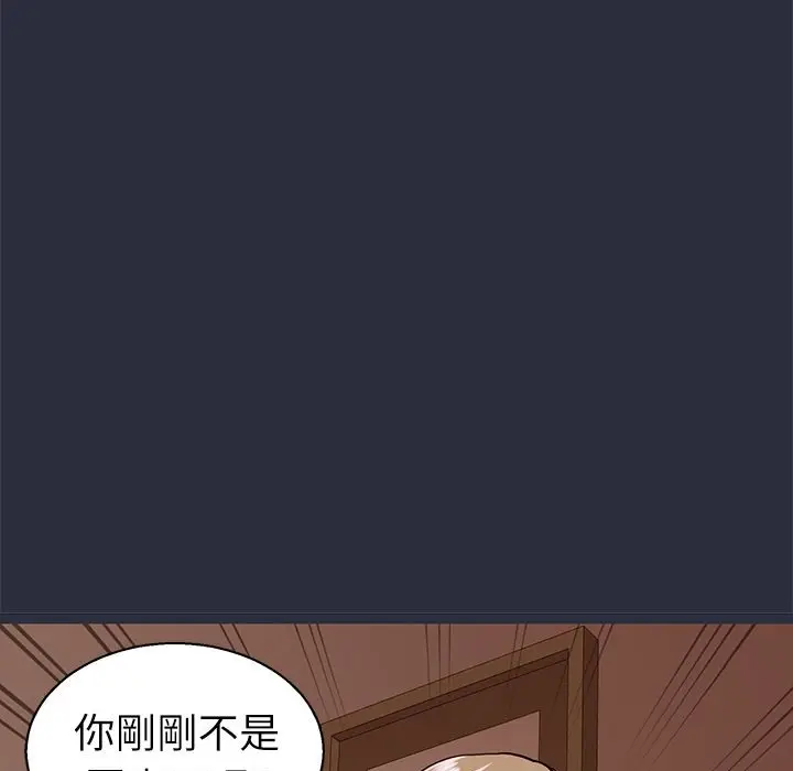漫画《梦游》第24话第38张图