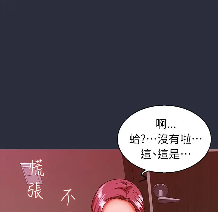 漫画《梦游》第24话第46张图