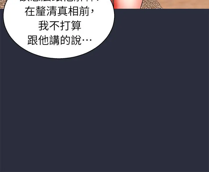 漫画《梦游》第24话第48张图