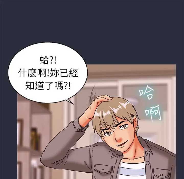 漫画《梦游》第24话第49张图