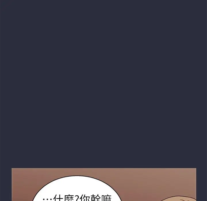 漫画《梦游》第24话第51张图