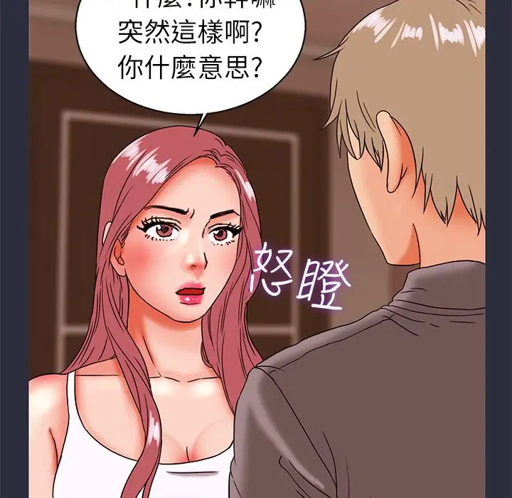漫画《梦游》第24话第52张图