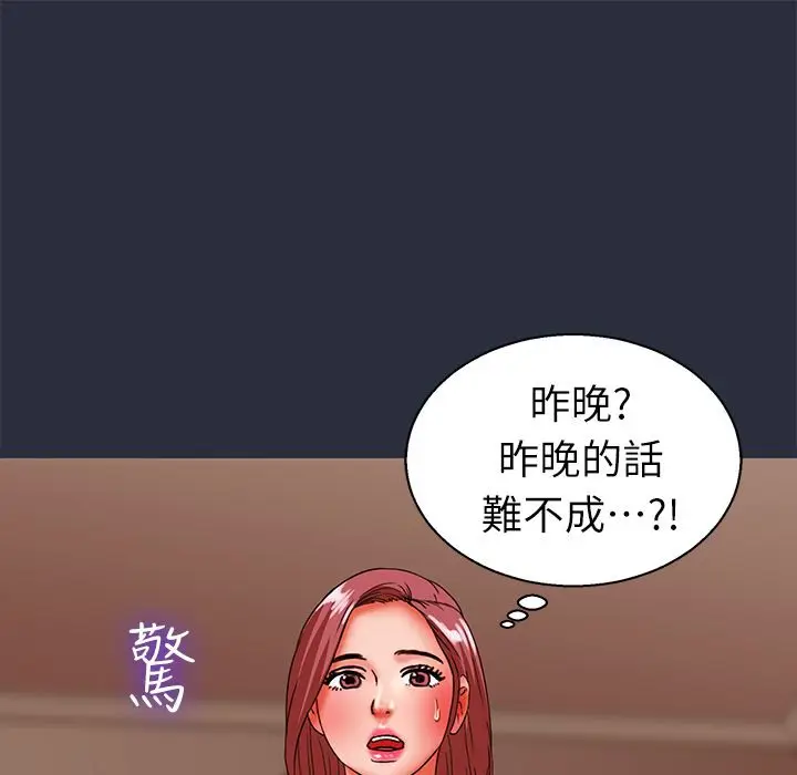 漫画《梦游》第24话第57张图