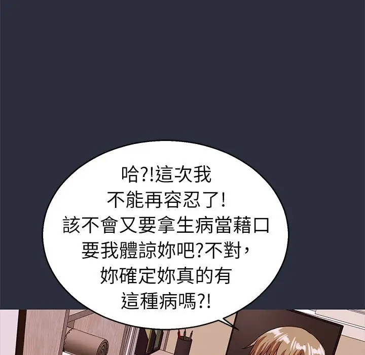 漫画《梦游》第24话第59张图