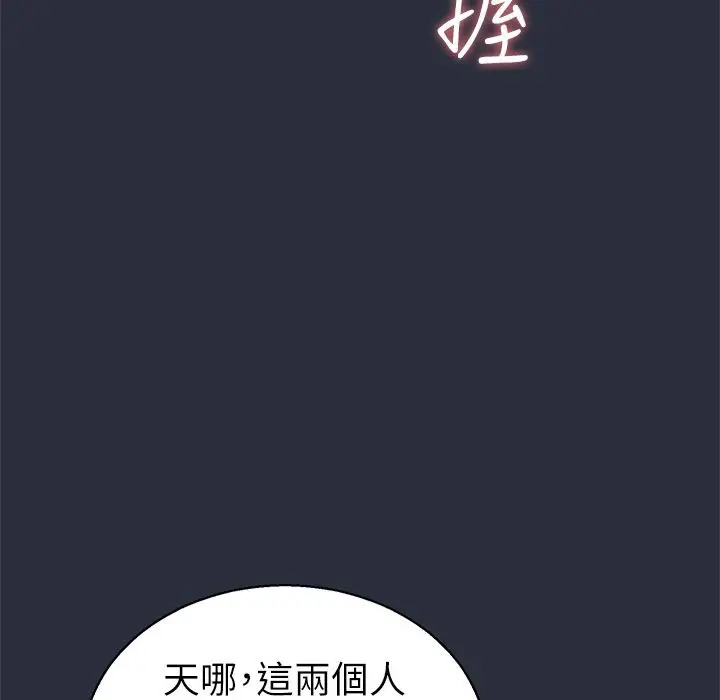 漫画《梦游》第24话第6张图