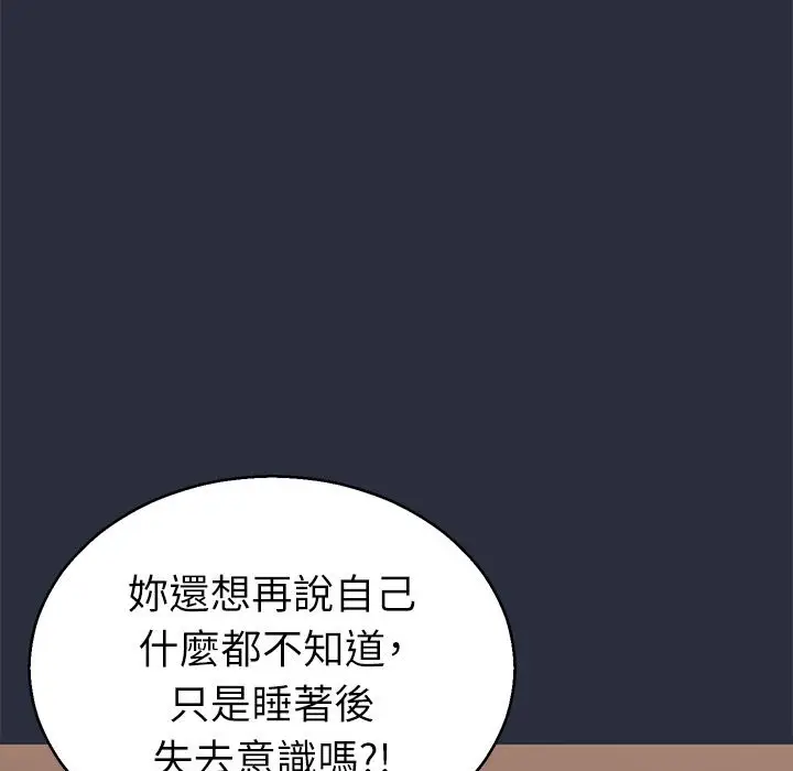漫画《梦游》第24话第62张图